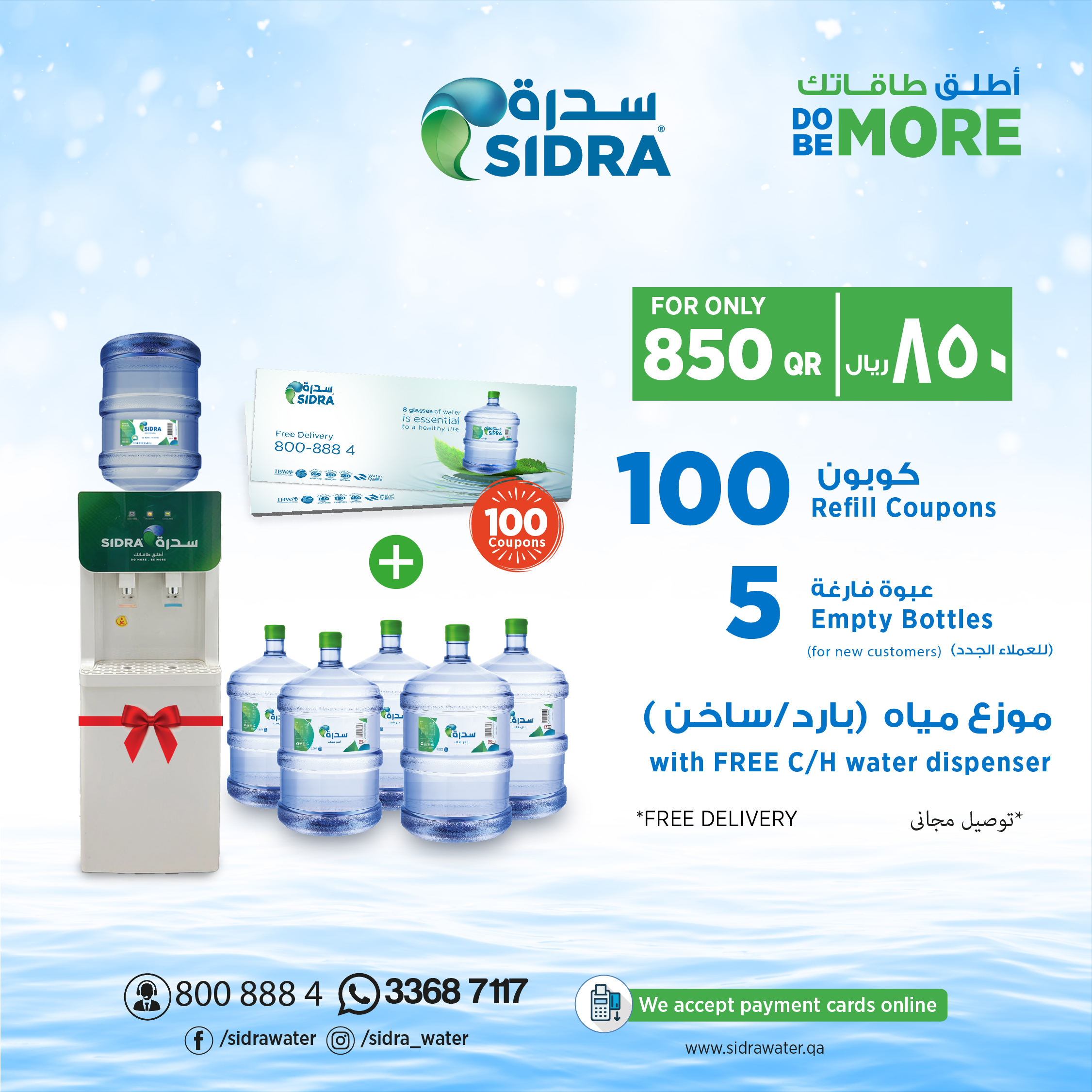 100 Refill Coupons with C/H water Dispenser