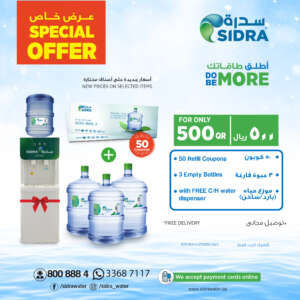 50 Refill C/H water Dispenser Coupon