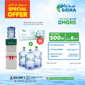 50 Refill C/H water Dispenser Coupon