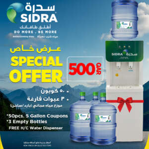 Special Offer! 50 x 5-Gallon Coupons