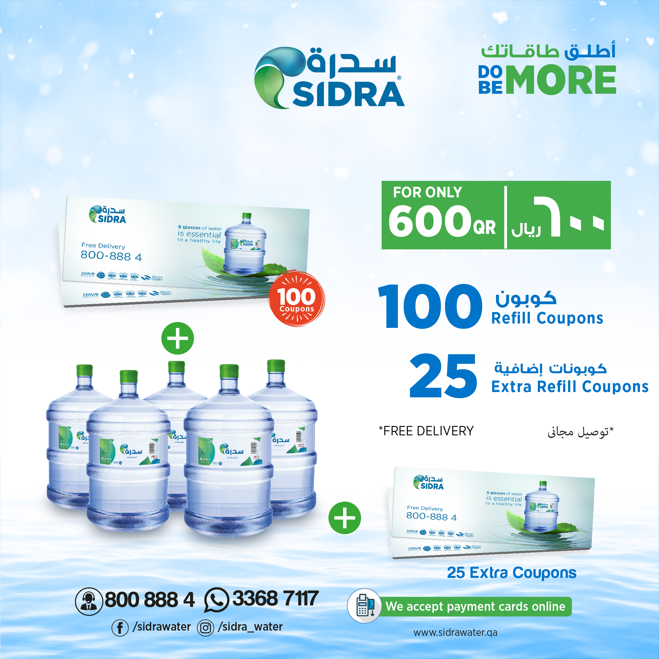 100 Refill Coupons (EC)